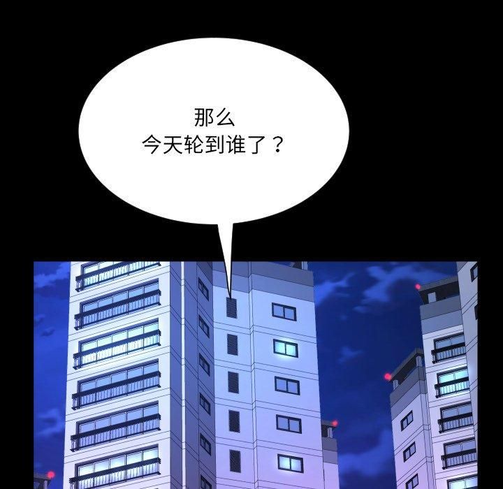 阿姨第140话