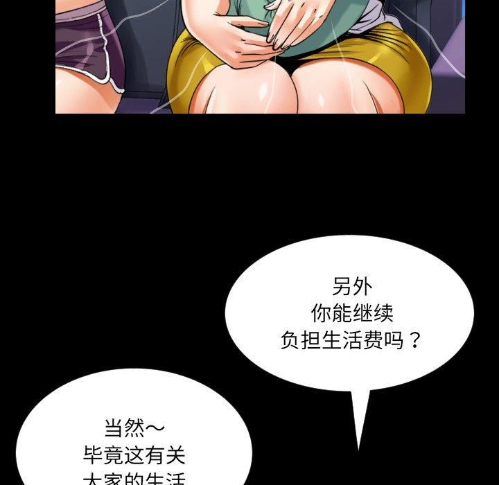 阿姨第140话