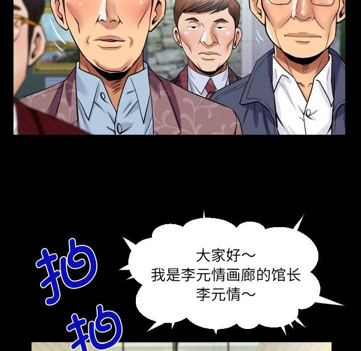 阿姨第140话