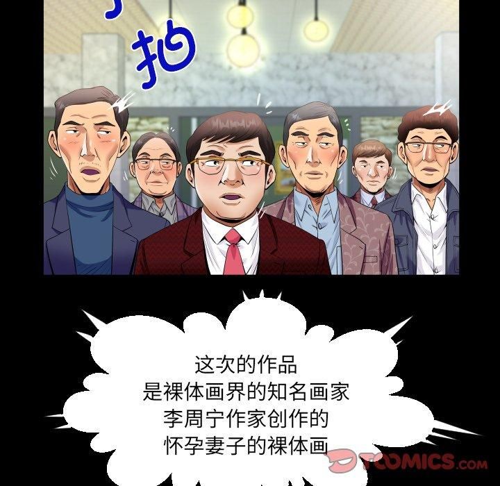 阿姨第140话