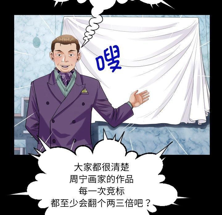 阿姨第140話