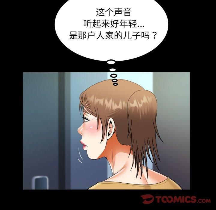 阿姨第140话