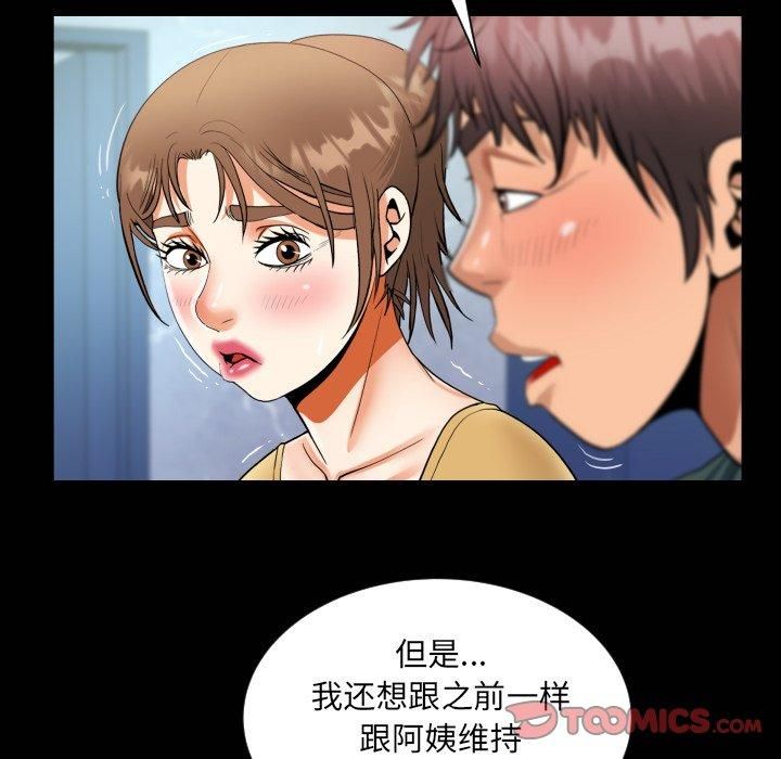 阿姨第140话