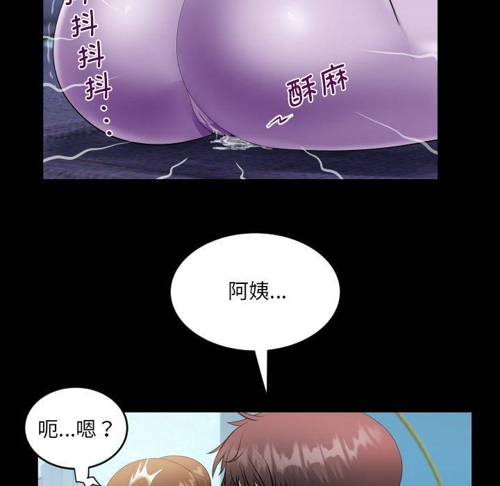 阿姨第140话
