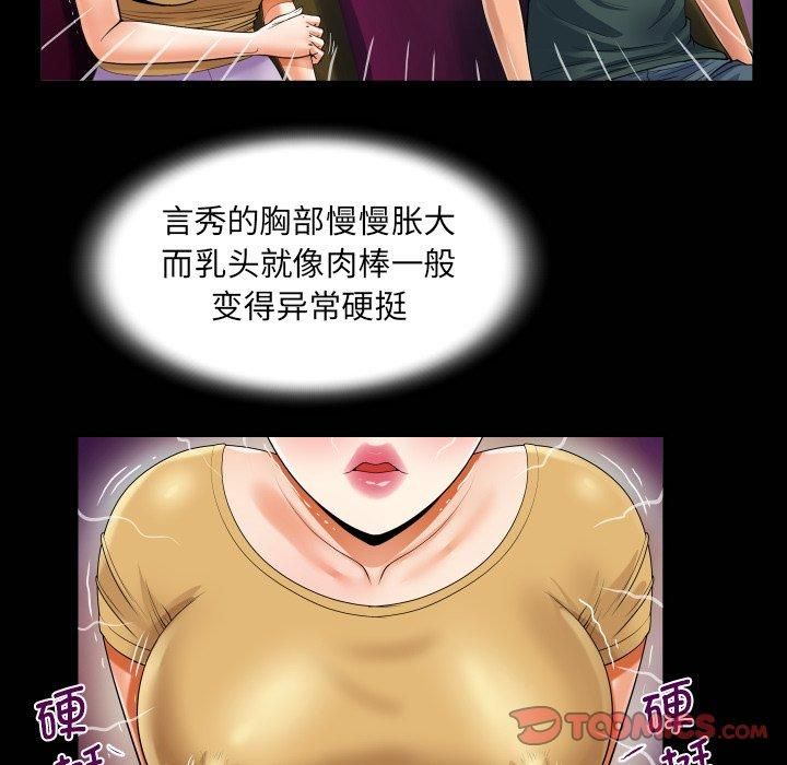 阿姨第140话