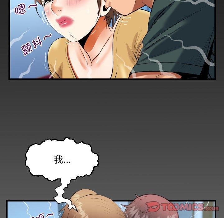 阿姨第140话