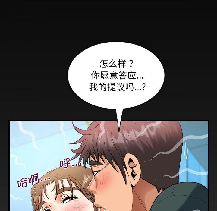 阿姨第140话