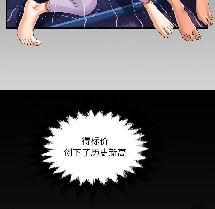 《阿姨》第140话