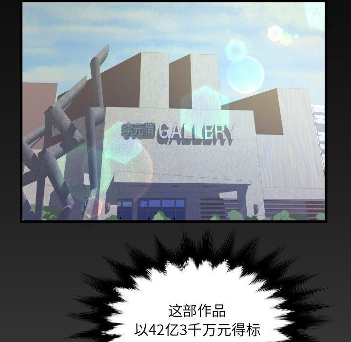 阿姨第140话