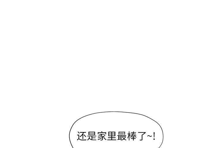 脱轨关系第29话