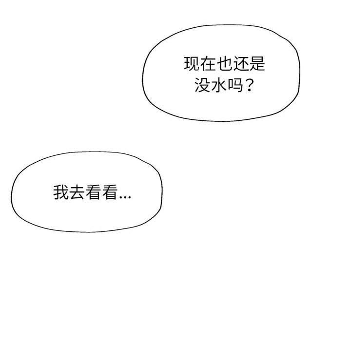 脱轨关系第29话