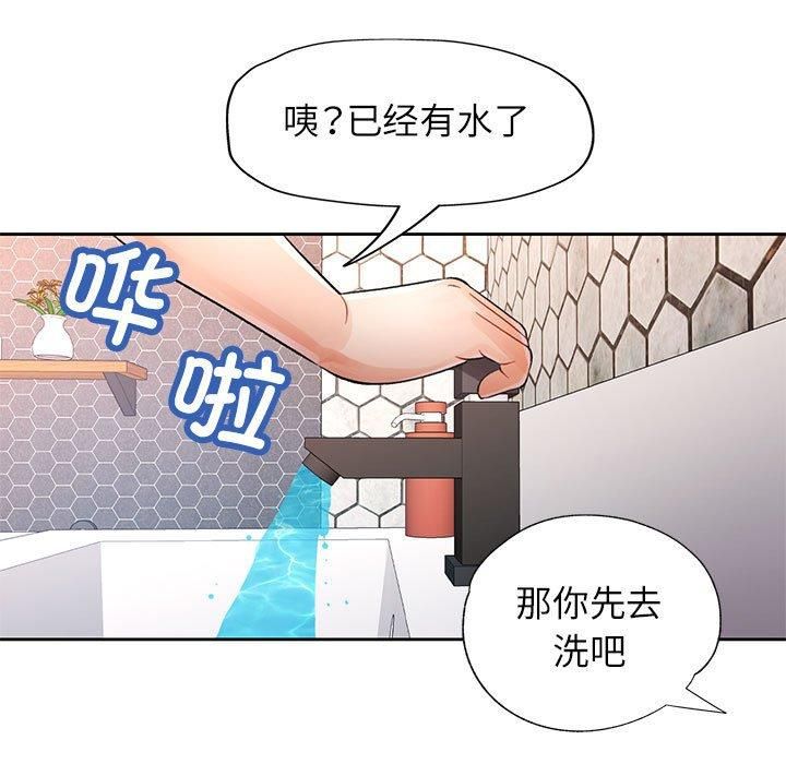脱轨关系第29话