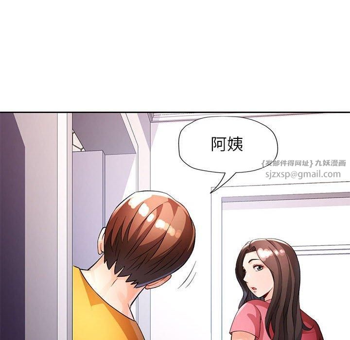 脱轨关系第29话