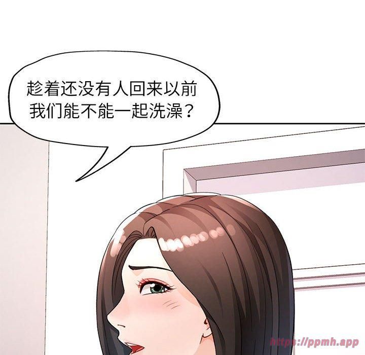 脱轨关系第29话