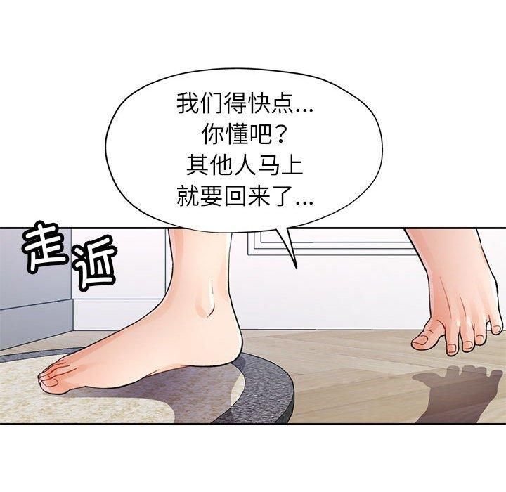脱轨关系第29话