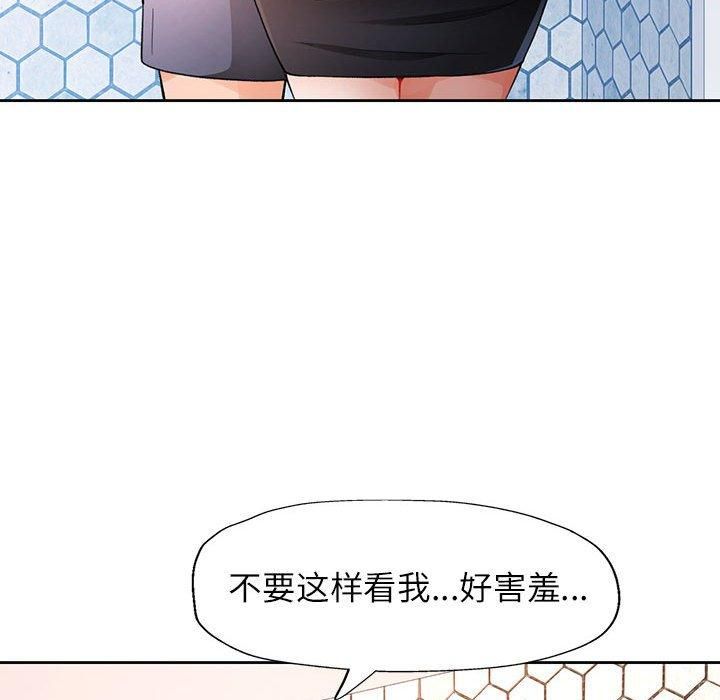 脱轨关系第29话