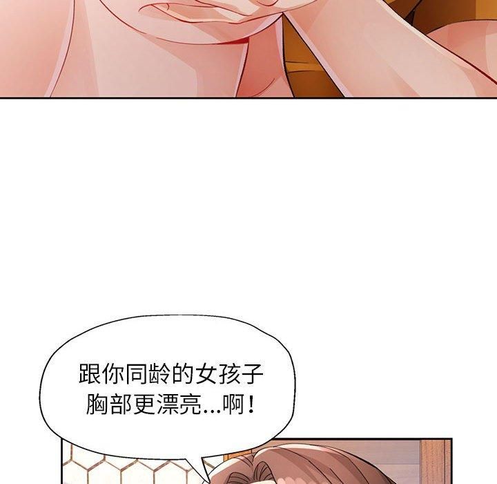 脱轨关系第29话