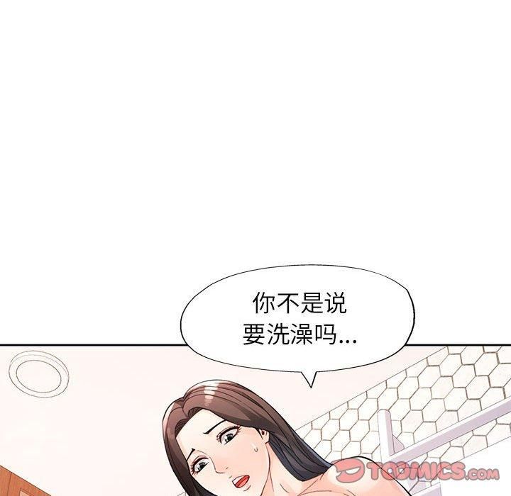 脱轨关系第29话