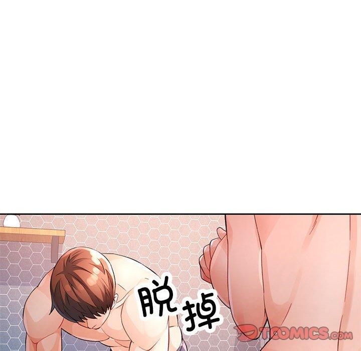 脱轨关系第29话