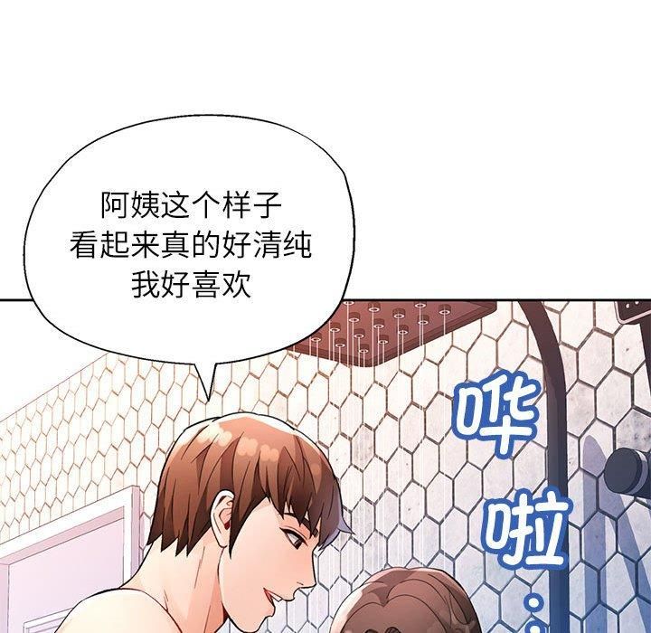 脱轨关系第29话