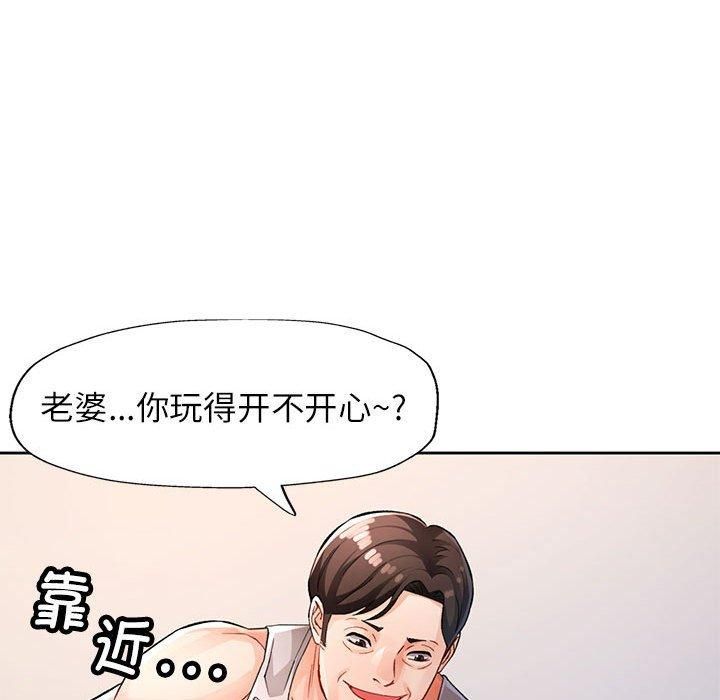 脱轨关系第29話