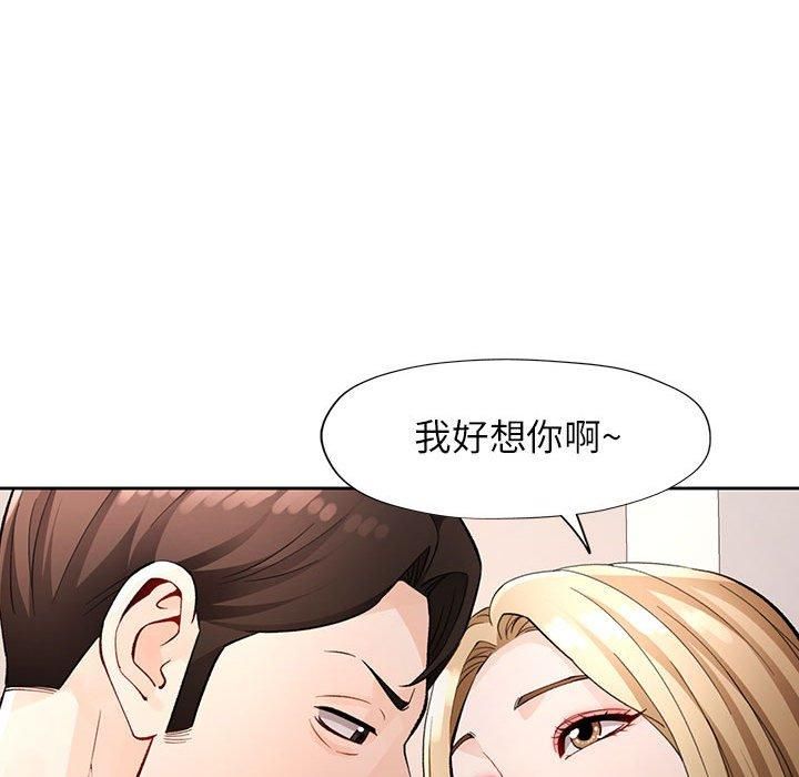 脱轨关系第29话