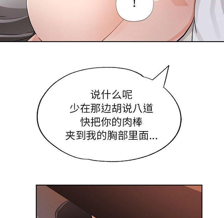 脱轨关系第29话