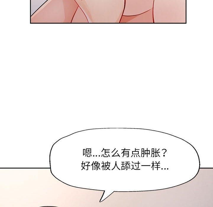 脱轨关系第29话
