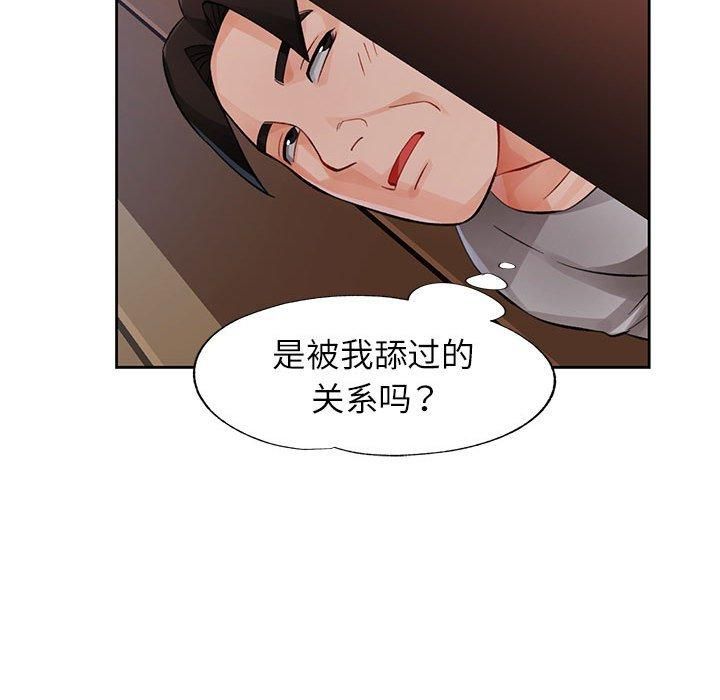 脱轨关系第29话