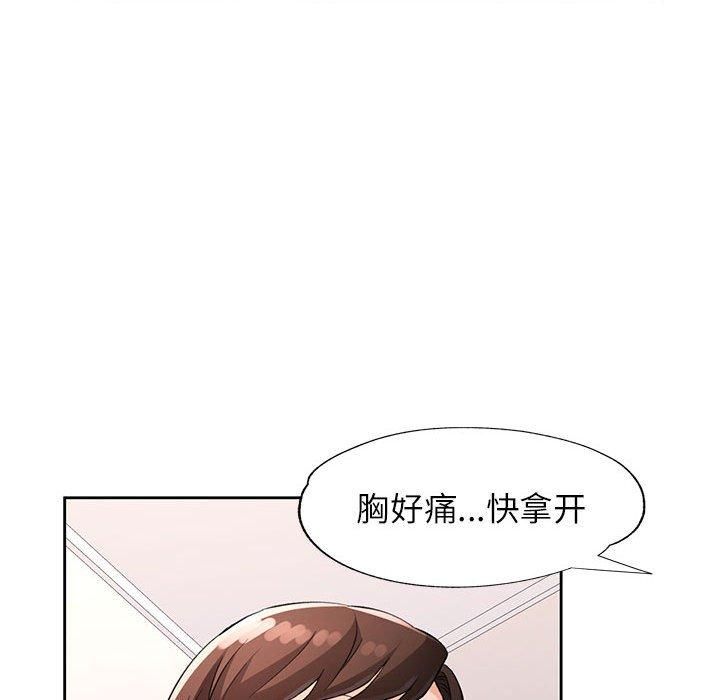脱轨关系第29话