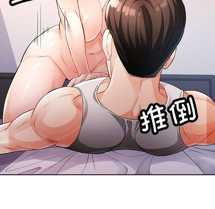 脱轨关系第29话