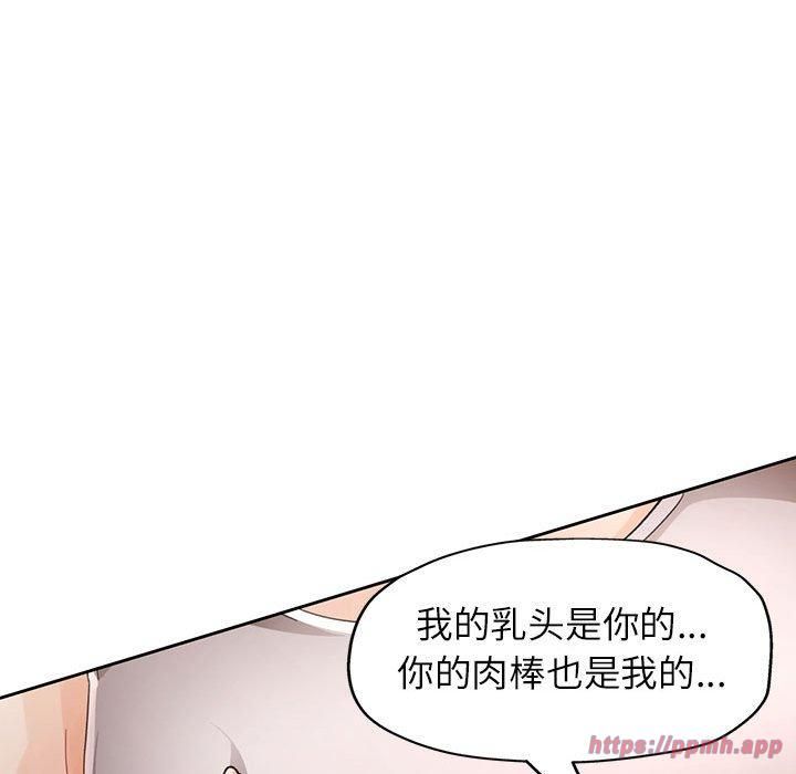 脱轨关系第29话