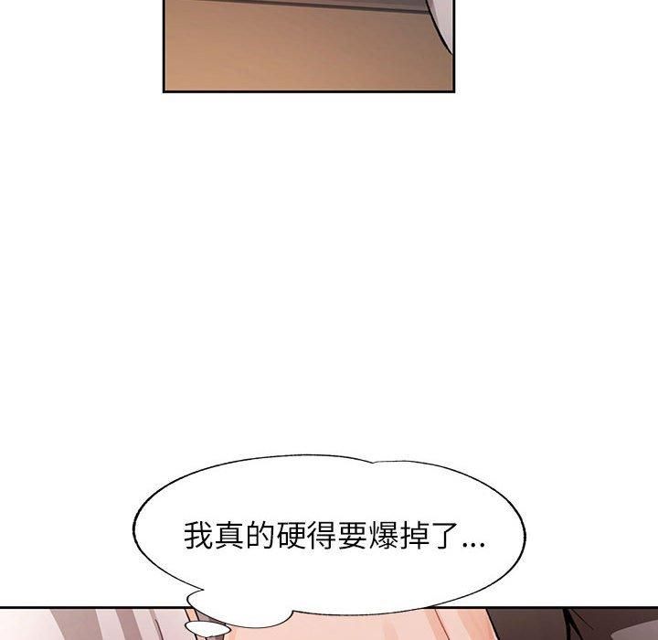 脱轨关系第29话