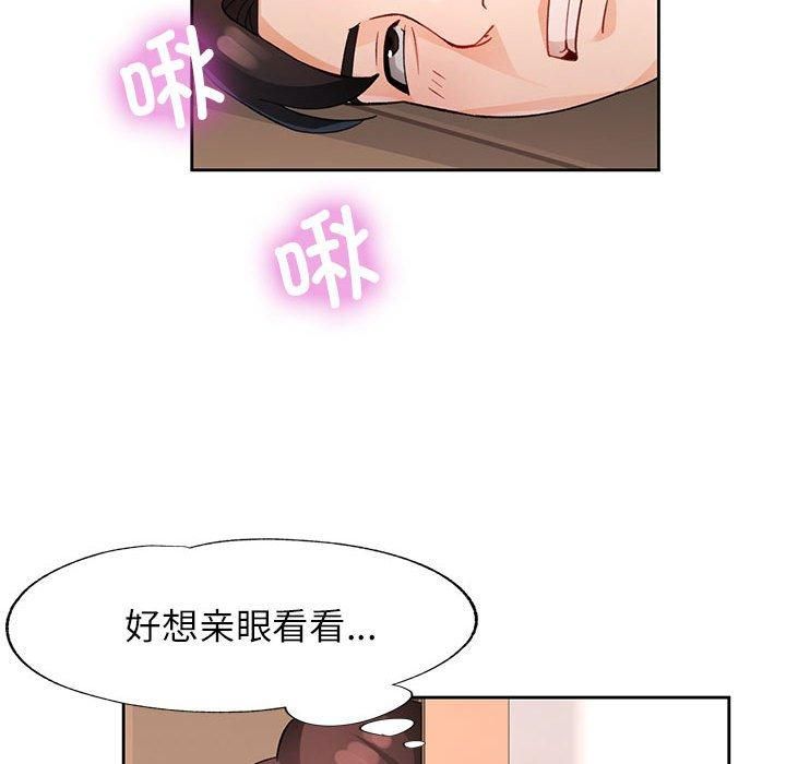 脱轨关系第29话