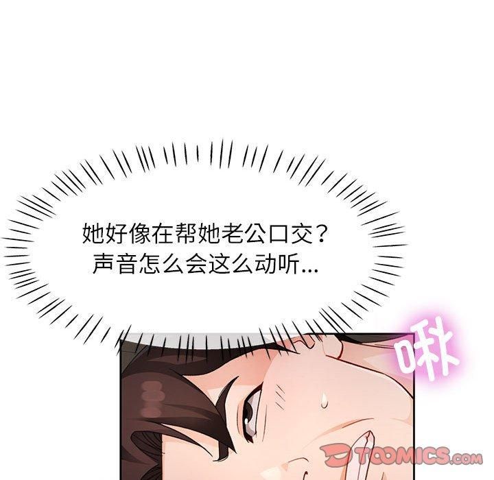 脱轨关系第29话