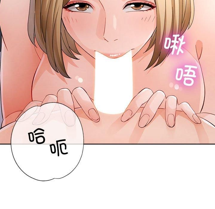 脱轨关系第29话