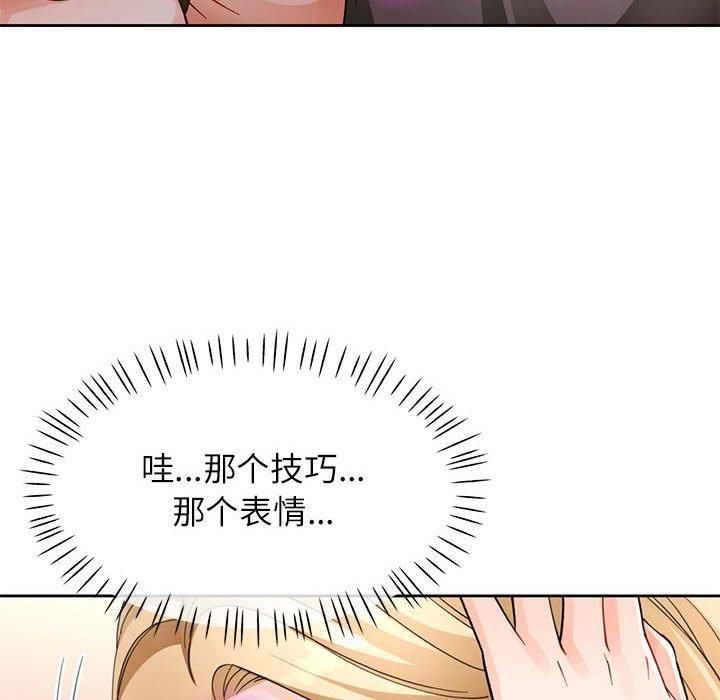 脱轨关系第29话