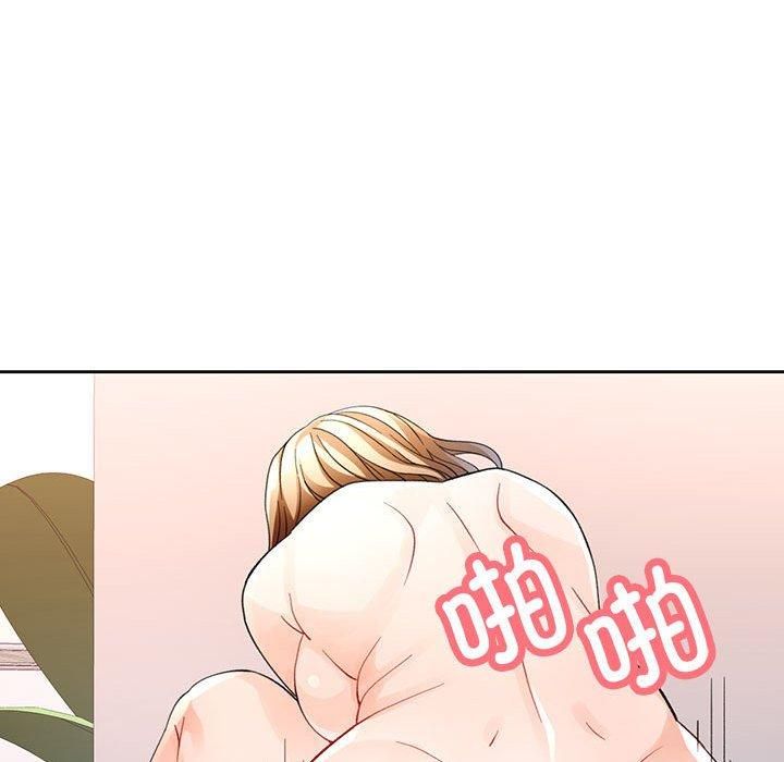 脱轨关系第29话