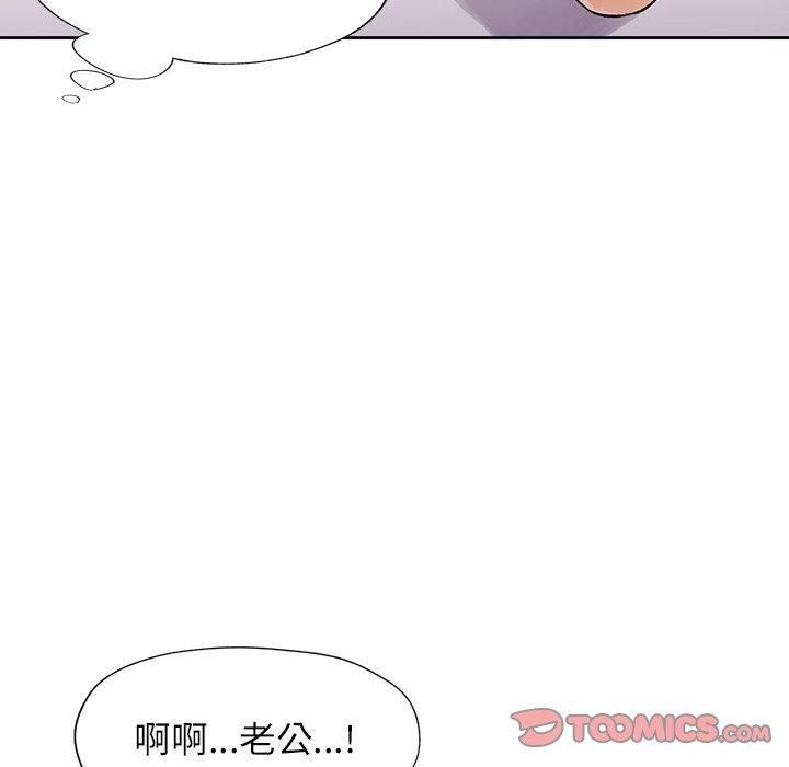 脱轨关系第29話