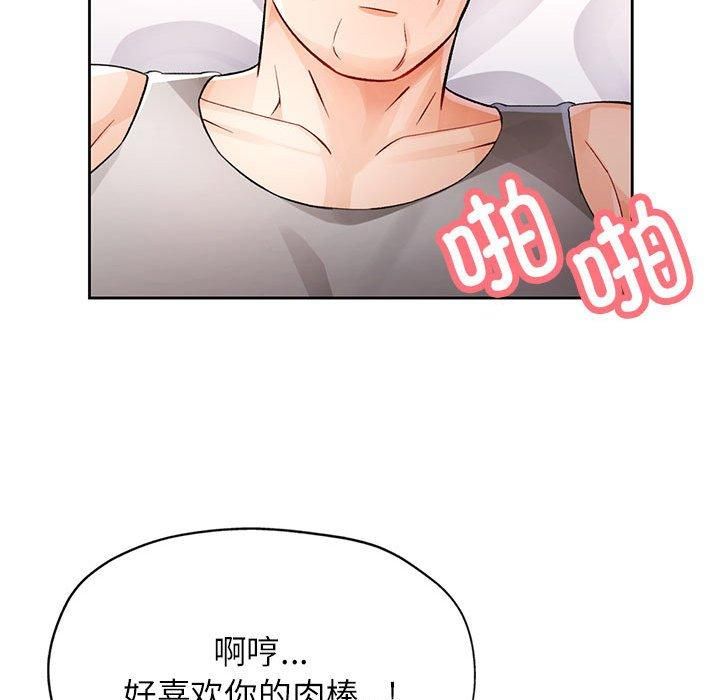 脱轨关系第29話