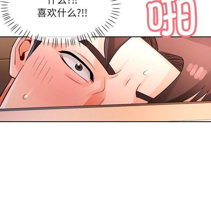 脱轨关系第29话