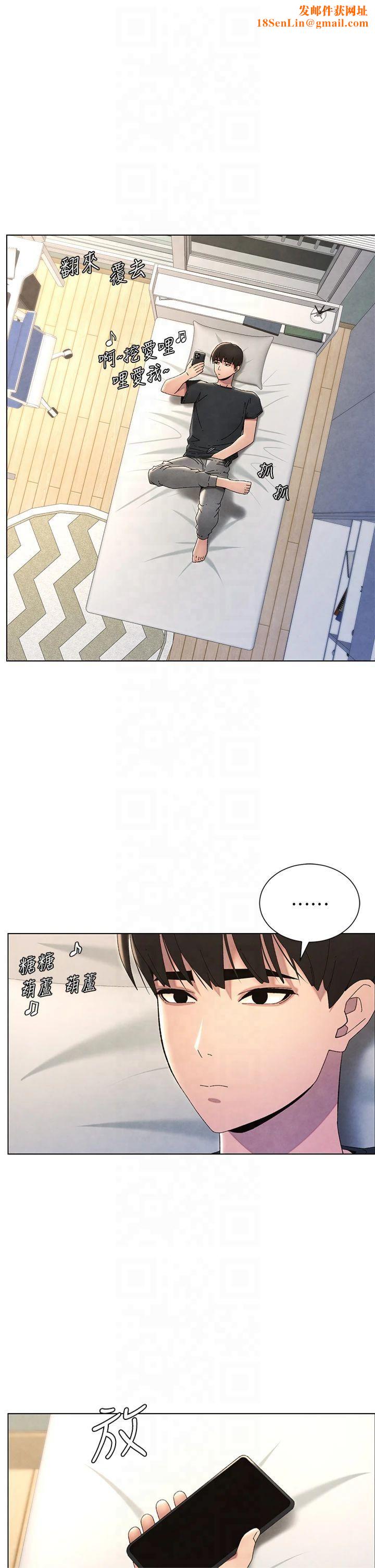 兄妹的秘密授課第34話-被兒女的活塞運動搖醒!!
