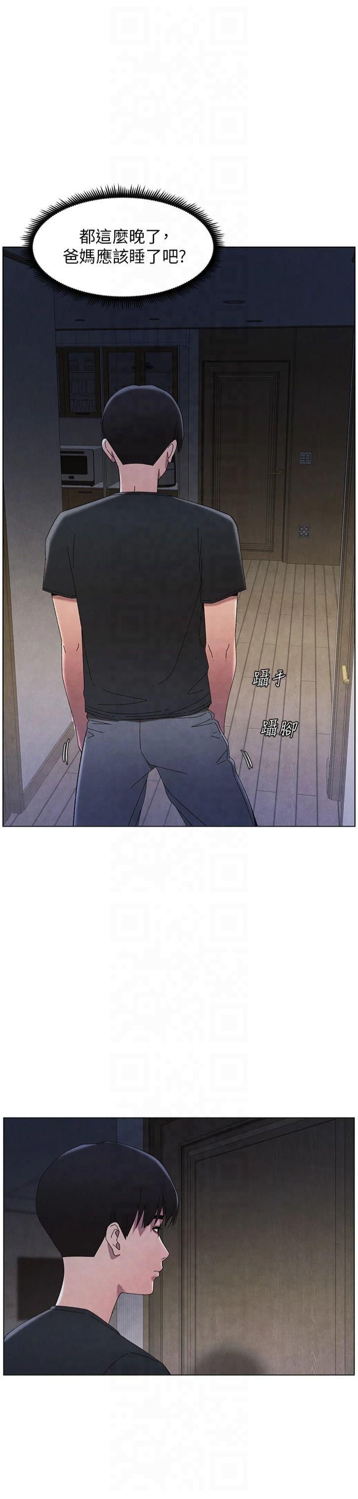 兄妹的秘密授课第34话-被儿女的活塞运动摇醒!!