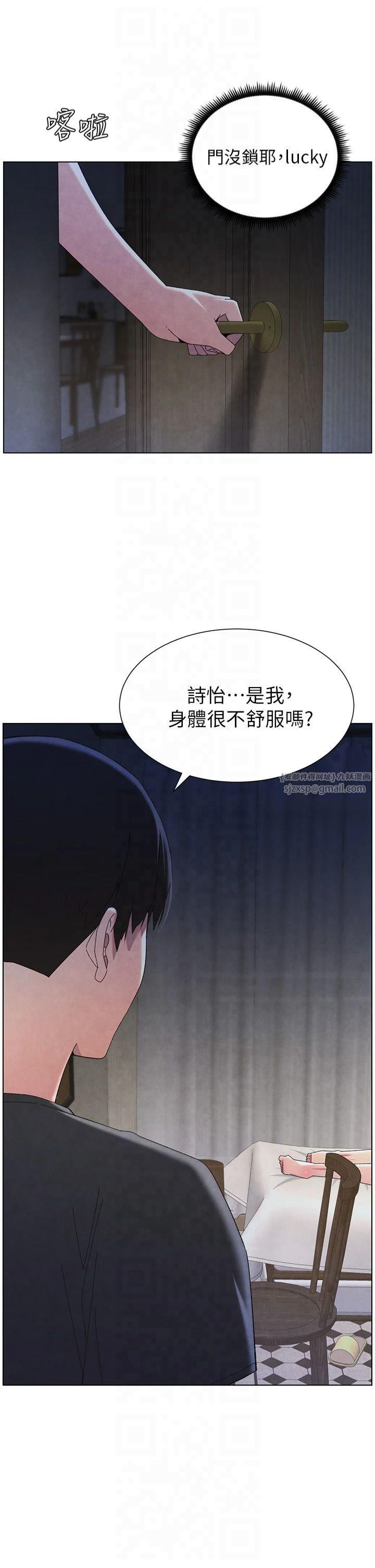 兄妹的秘密授课第34话-被儿女的活塞运动摇醒!!