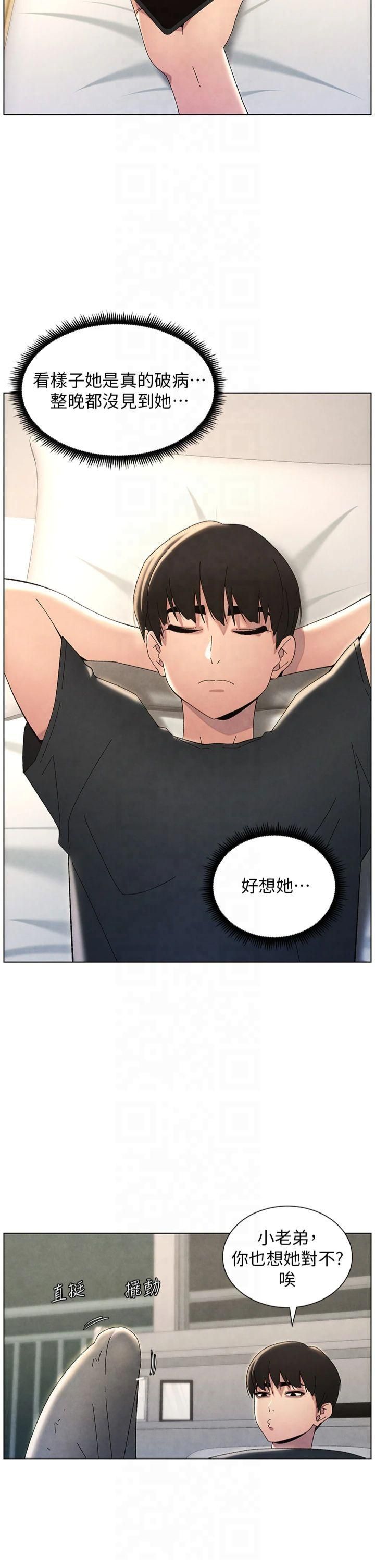 兄妹的秘密授课第34话-被儿女的活塞运动摇醒!!