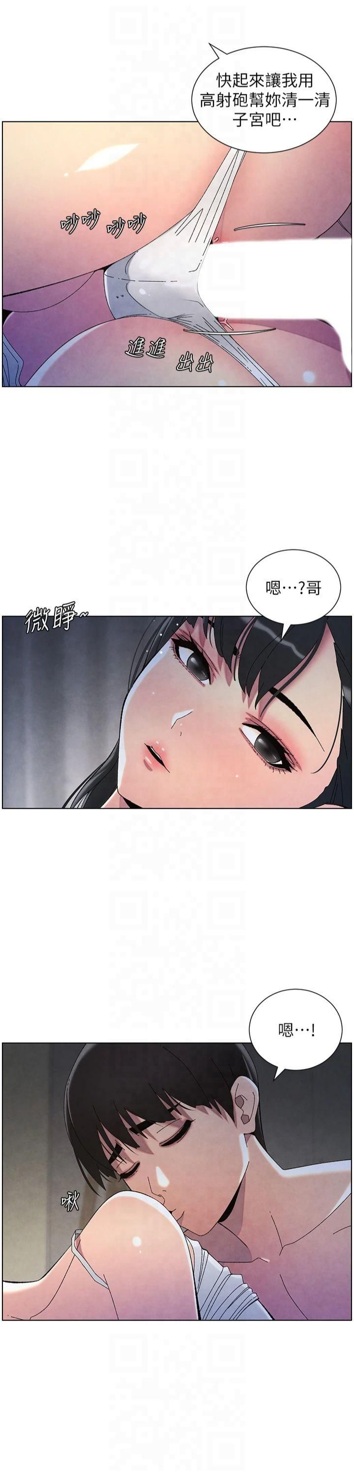 兄妹的秘密授課第34話-被兒女的活塞運動搖醒!!