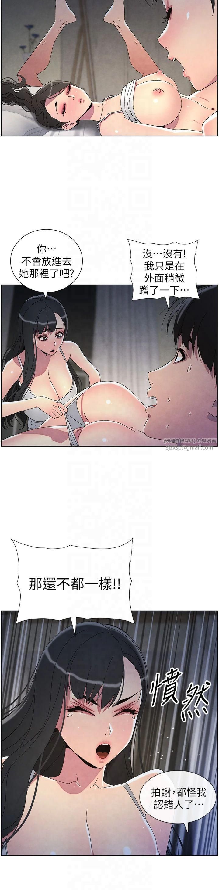 兄妹的秘密授課第34話-被兒女的活塞運動搖醒!!