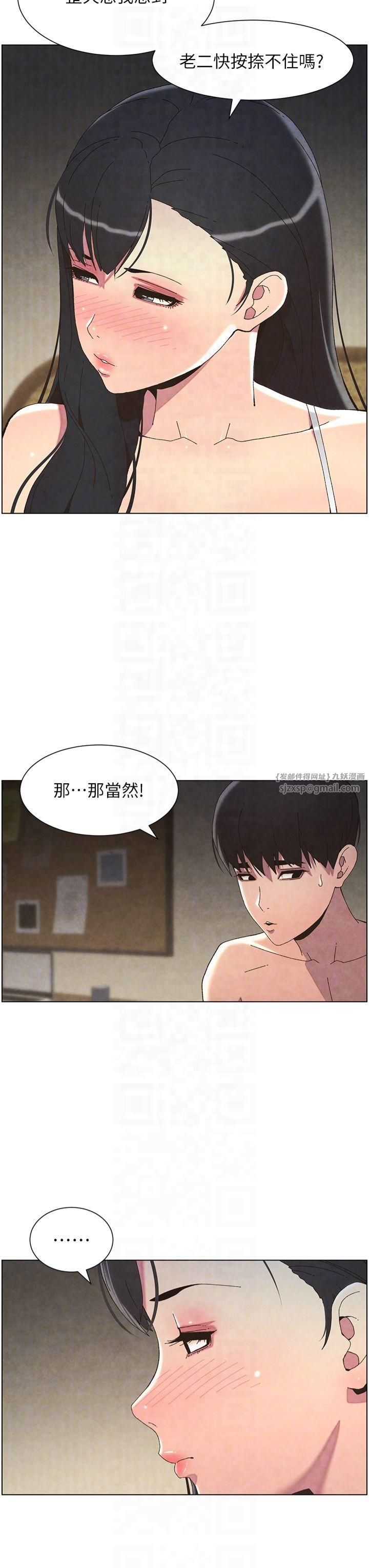 《兄妹的秘密授课》第34话-被儿女的活塞运动摇醒!!