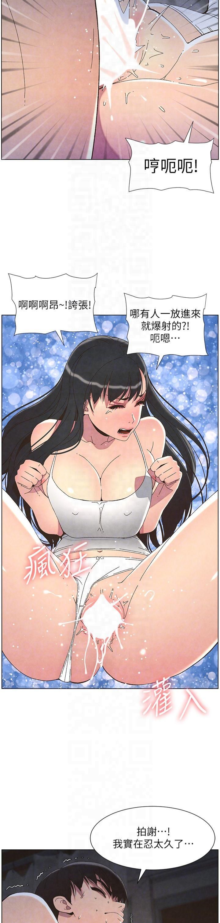 兄妹的秘密授课第34话-被儿女的活塞运动摇醒!!