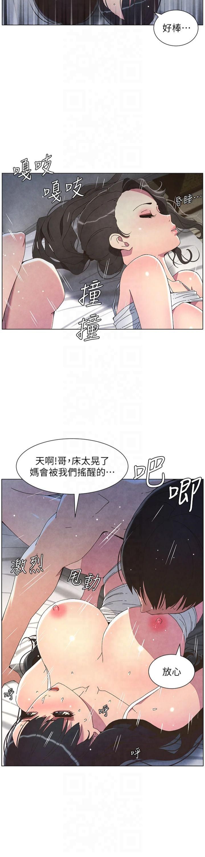 兄妹的秘密授课第34话-被儿女的活塞运动摇醒!!